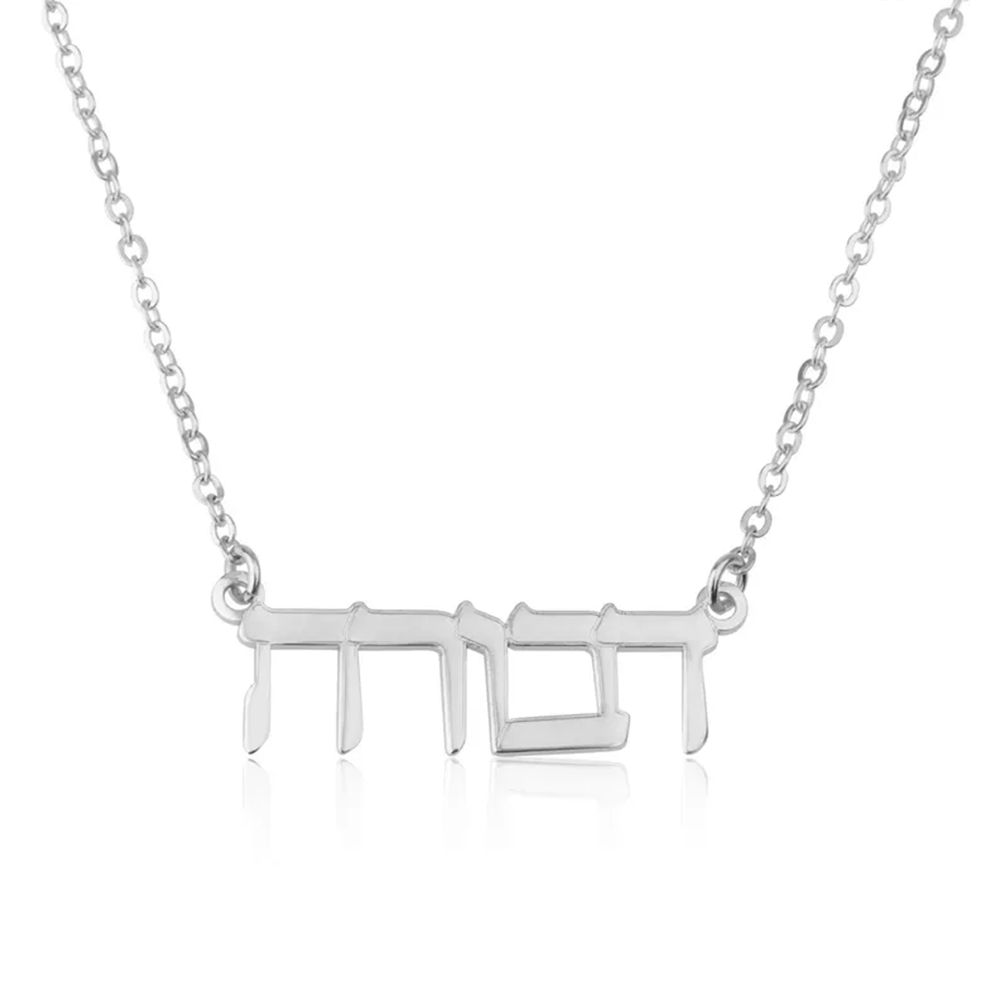 Collar con Nombre Hebreo Perso - Name Necklace Custom reseña y precio